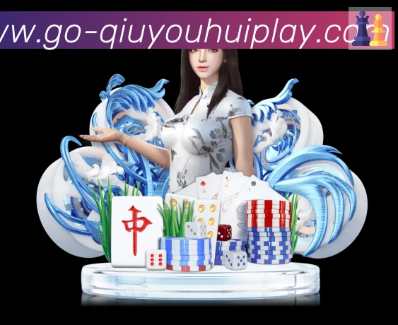 球友会服务体系